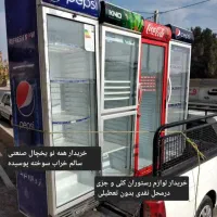 خریدار//فروشنده یخچال فریزر صنعتی فروشگاهی مغازه|فروشگاه و مغازه|کرج, گلشهر|دیوار