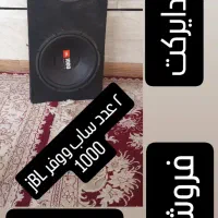 ساب باکس jbl1000