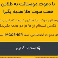 حسابتو فقط با وارد شدن به لینگ افزایش بده.