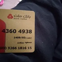 کارت بانک ملت پیداشده