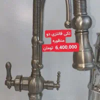 شیرآلات به قیمت عمده|مصالح و تجهیزات ساختمان|قم, شاد قلی|دیوار