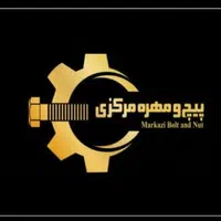 پیچ مهره مرکزی