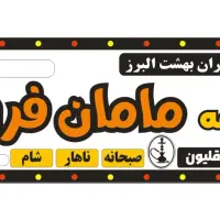 استخدام نیروی کار اقا و خانم