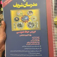 آزمون استخدامی آموزش و پرورش