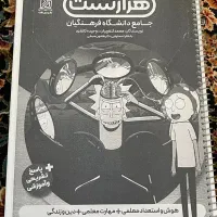 کتب دانشگاه فرهنگیان