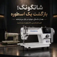 چرخ راسته دوز شانگونگ ۵سال گارانتی طلائی
