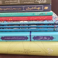 فروش فوری کتابهایی در حوزه دینی و فرهنگی|کتاب و مجله مذهبی|شیراز, قصرالدشت|دیوار
