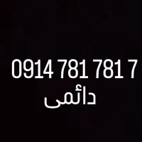 فروش سیمکارت رند