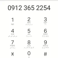 خط تلفن همراه کد ۳