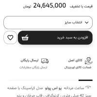 ساعت مچی u.s. polo اورجینال|ساعت|محمدشهر, ولدآباد|دیوار