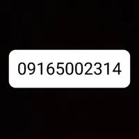 سیمکارت شماره همراه اول