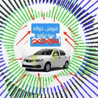 حواله سایناS فروش فوق العاده