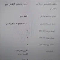 لب تاب ایسوس درحد صفر|رایانه همراه|بندر انزلی, عباس آباد|دیوار