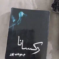 کتاب رمان