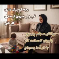 کاربرای بانوان باتلفن همراه