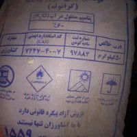 کود اوره|حراج|آباده, |دیوار