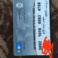 کارت عابر بانک سپه