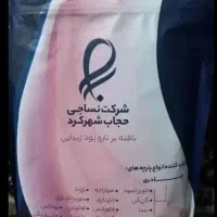 پارچه چادری