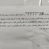 فروش شارژ و اینترنت