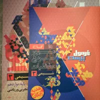 فرمول ۲۰|کتاب و مجله آموزشی|تهران, حکیمیه|دیوار