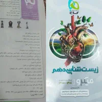 چند عدد کتاب تست کنکوری تجربی
