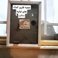 تعدادی وسایل|پرنده|گلبهار, شهر جدید گلبهار|دیوار