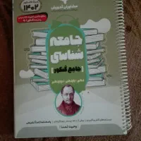 کتاب های تست انسانی خیلی سبز و ابی و مشاوران|کتاب و مجله آموزشی|کلاله, |دیوار