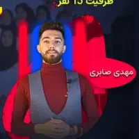 مشاوره تحصیلی و کنکور با آزمون وکلاس(تضمین پیشرفت