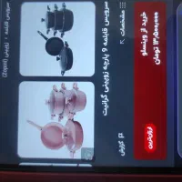 قابلمه ترک گرانیت|ظروف پخت‌وپز|تهران, کیانشهر|دیوار