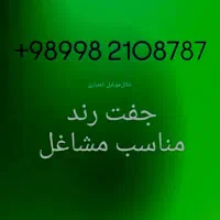 +98998-2108787