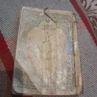 کتاب قدیمی
