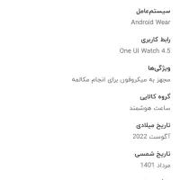 Galaxy watch 5|ساعت|یزد, |دیوار