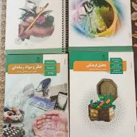 کتاب های درسی و کمک درسی