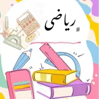 تدریس خصوصی ابتدایی