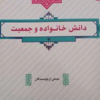 کتاب دانشگاه پیام نور|کتاب و مجله آموزشی|بهشهر, |دیوار