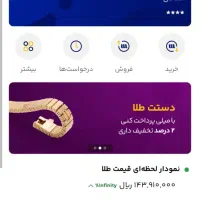 نصب میلی و دریافت طلای هدیه