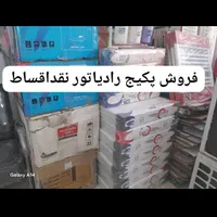 پکیج رادیاتور ابگرمکن بوتان نقد اقساط