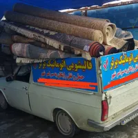قالیشویی((مرکز))قالی شویی حمل سراسری برتر|خدمات نظافت|کرمانشاه, |دیوار