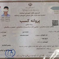 شرکت خدماتی نظافتی پاسارگاد