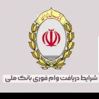 وام فوری مهربانی