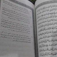 قرآن مجید با جا قرآنی|کتاب و مجله مذهبی|ماهدشت, |دیوار