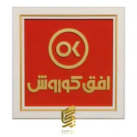 استخدام فروشنده