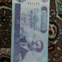 اسکناس صدام ۲۵۰ دیناری