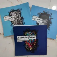 فروش سه جلد کتاب تست زنی