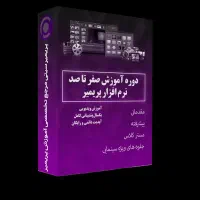 یادگیری مهارت پولساز تدوین ویدیو،درهر زمان و مکان|خدمات آموزشی|خرم‌آباد, |دیوار