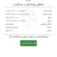 فروش مبل ۷ نفره بااینه