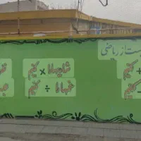 دیوارنویسی و تابلو ساز تبلیغاتی|خدمات پیشه و مهارت|بروجرد, |دیوار