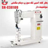 چرخ خیاطی بطر شانه ای کفاشی و چرم دوزی سیلور آکبند|چرخ خیاطی و ریسندگی|اصفهان, شیخ طوسی|دیوار