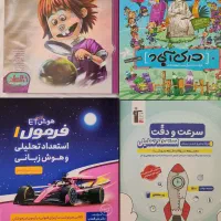 4 عدد کتاب برای قبولی در آزمون تیزهوشان