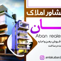 استخدام مشاور املاک خانم/ آقا